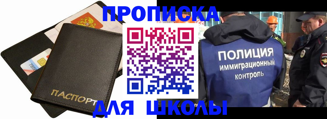 прописка для кредита в Волгоградской области
