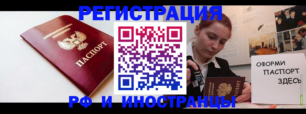 прописка 2025 в Волгоградской области