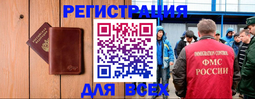 временная регистрация недорого в Волгоградской области